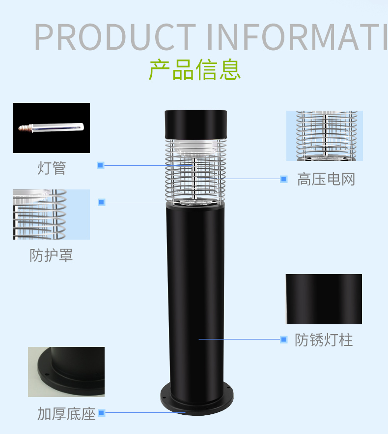 220V交流電滅蚊燈SD-02結構 220V交流電滅蚊燈SD-02結構