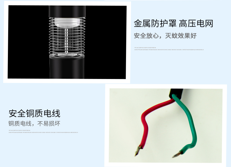 SD02交流電滅蚊燈質量設計 SD02交流電滅蚊燈質量設計