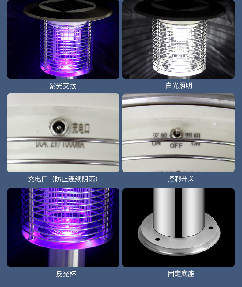 MB001庭院滅蚊燈工作狀態