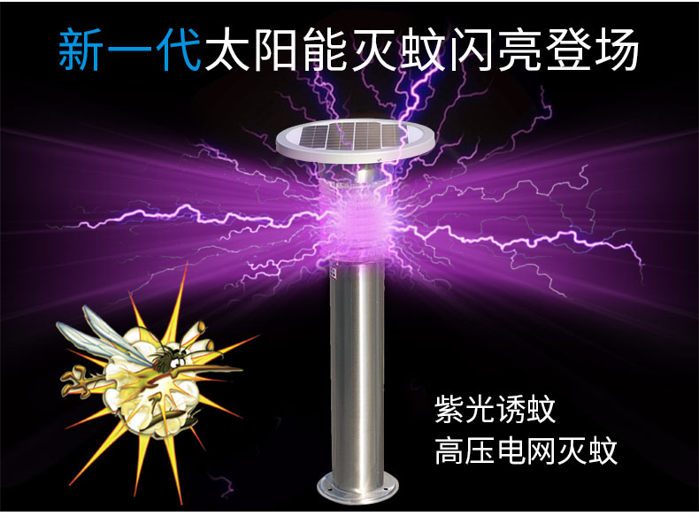 傳統滅蚊方法