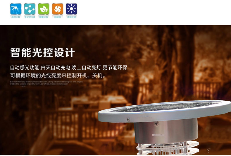 紫光誘蚊，高壓電網滅蚊效果圖片